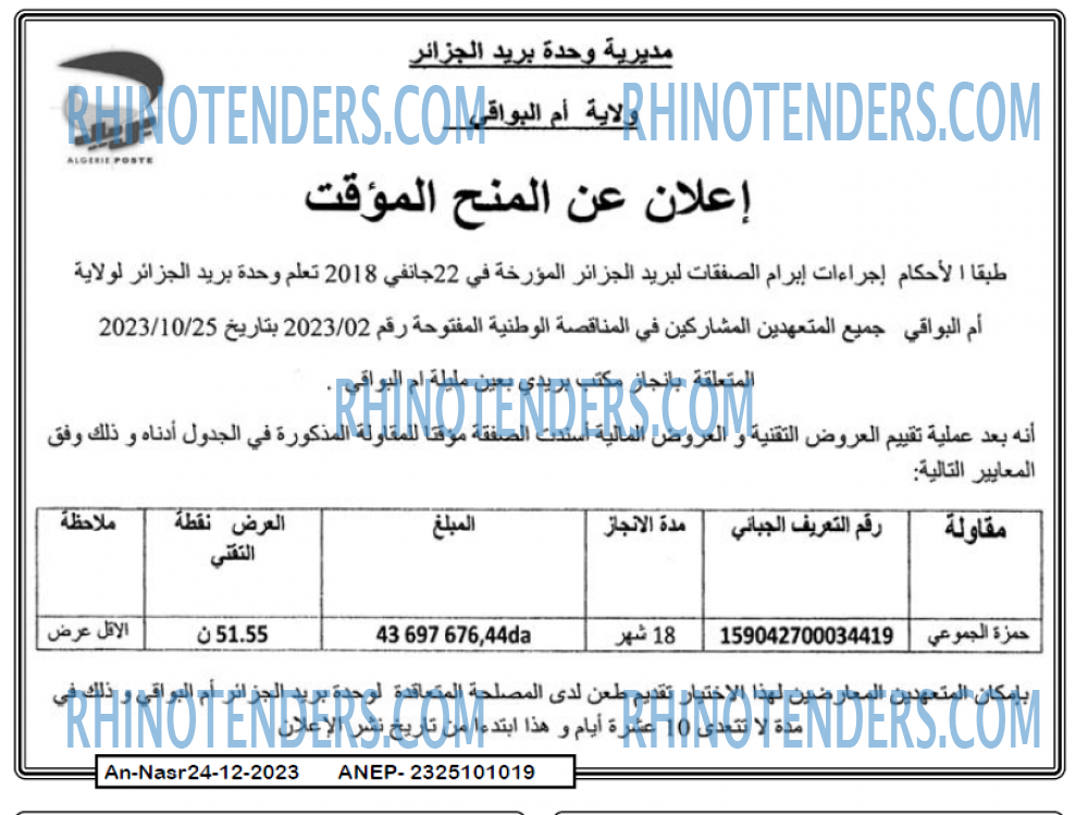 AN-NASR