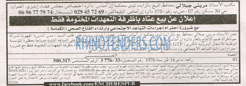 EL KHABAR