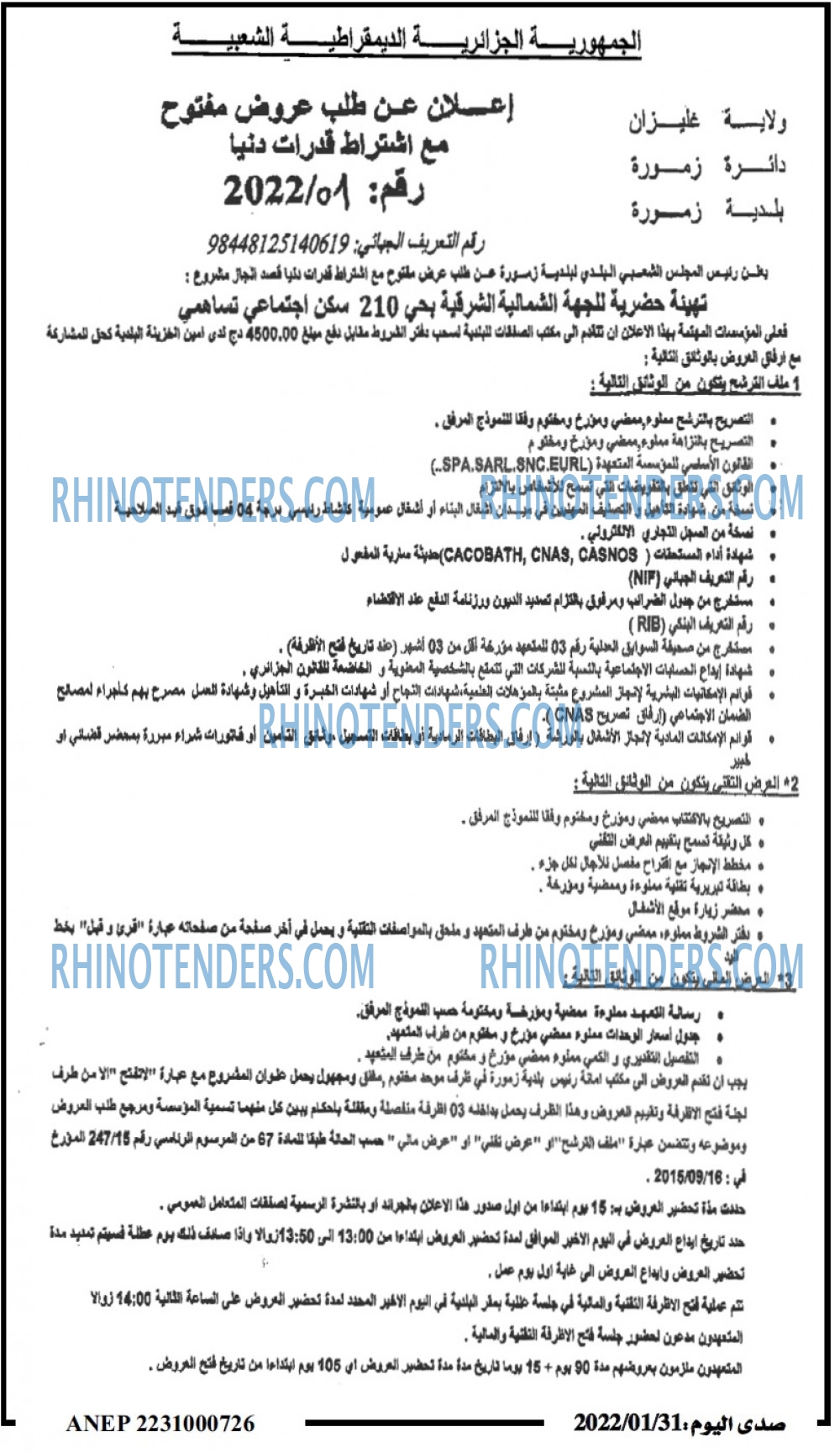 صدى اليوم