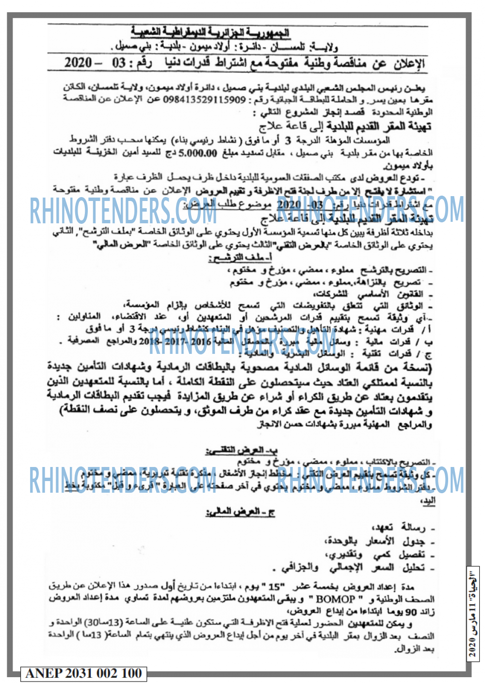 EL HAYAT