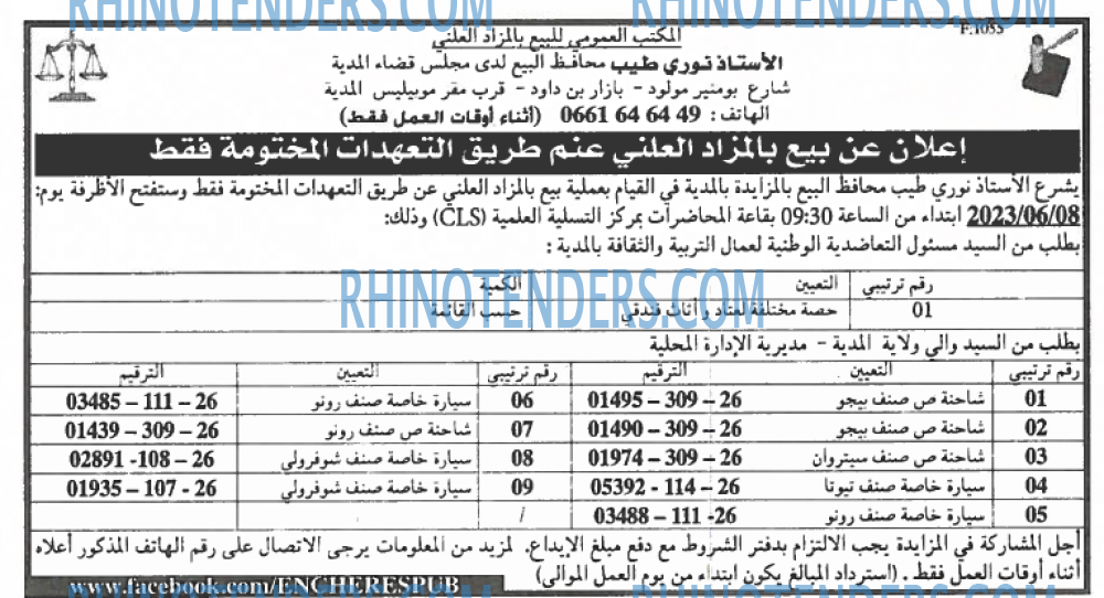 EL KHABAR
