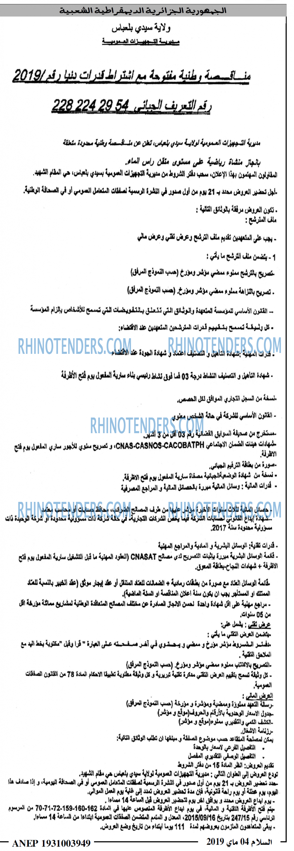 السلام