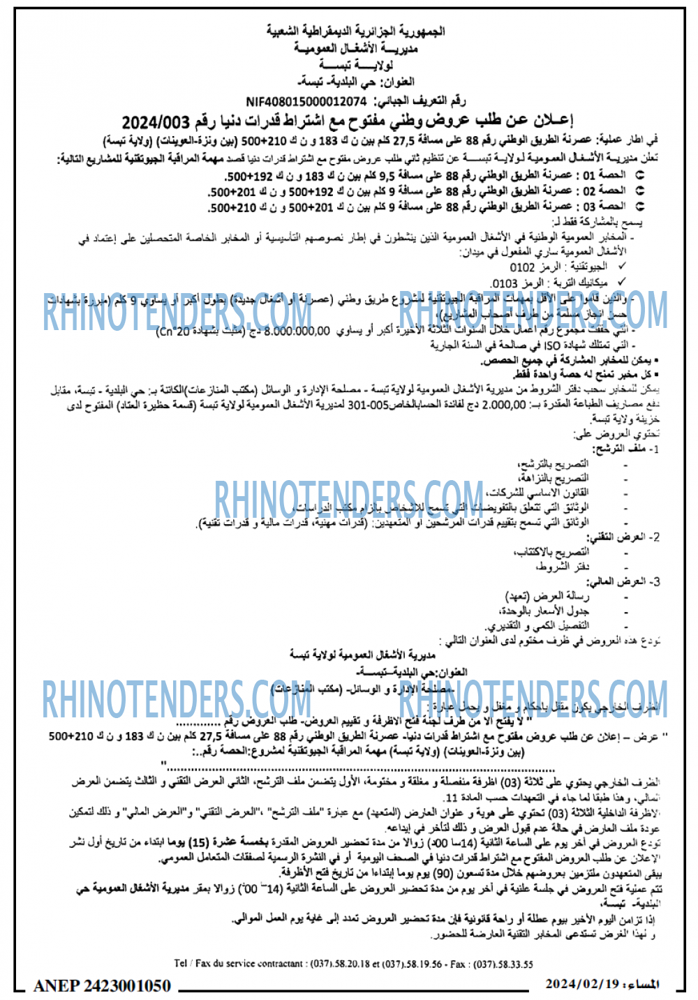 المساء