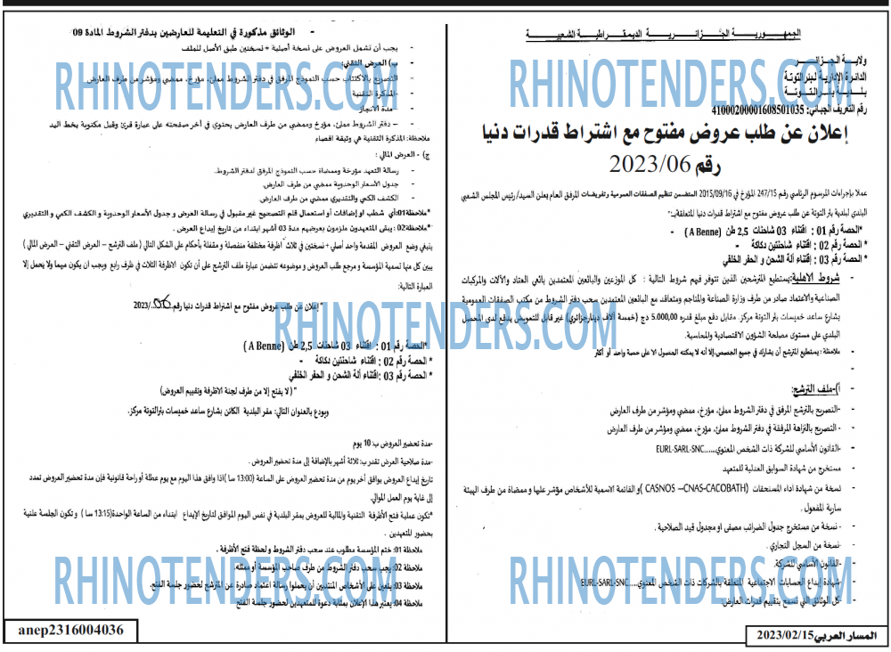 المسار العربي