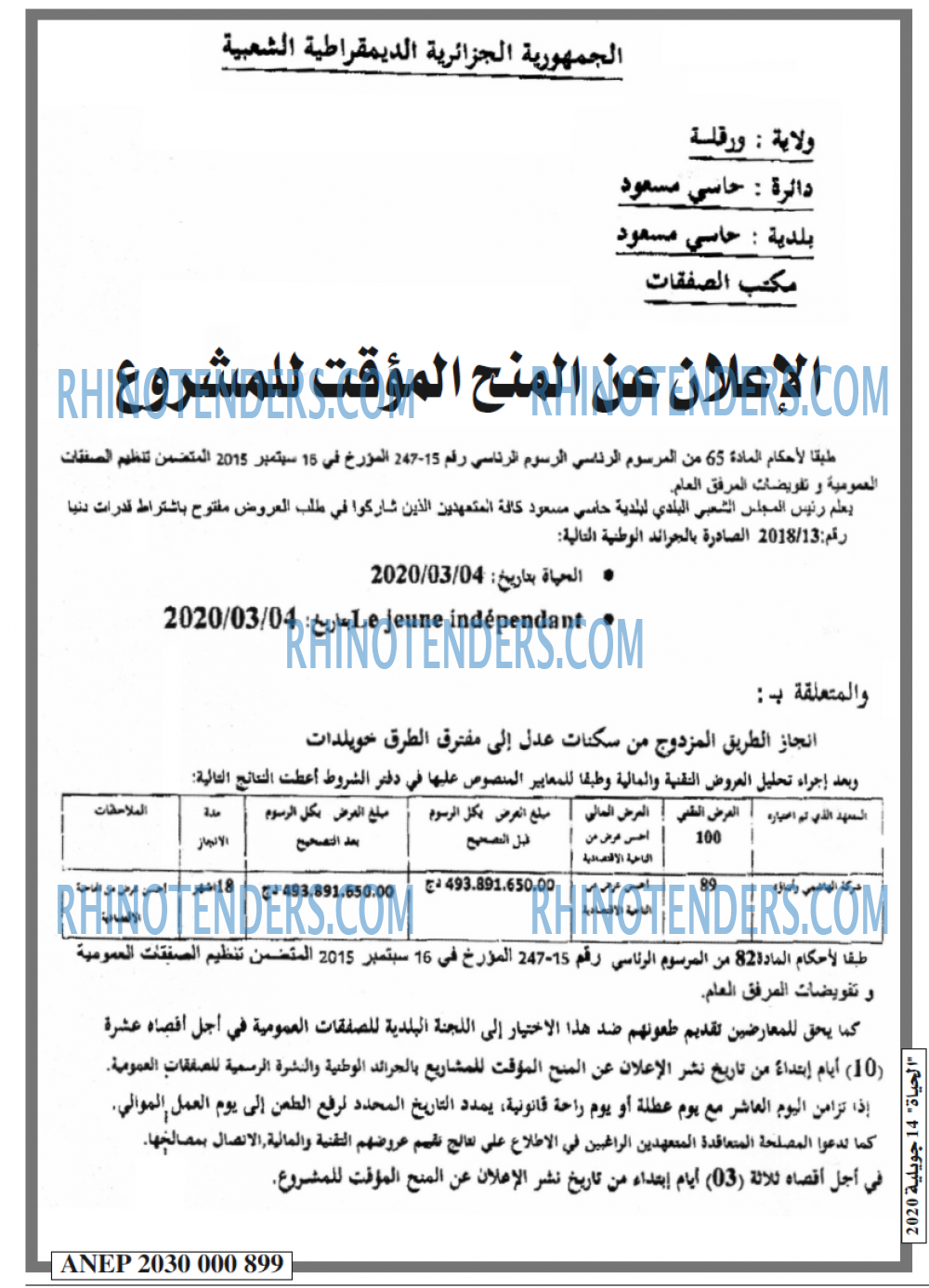 EL HAYAT