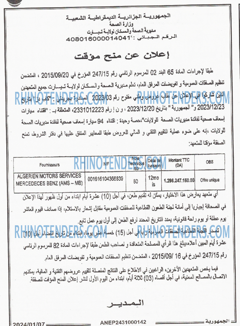 الجمهورية