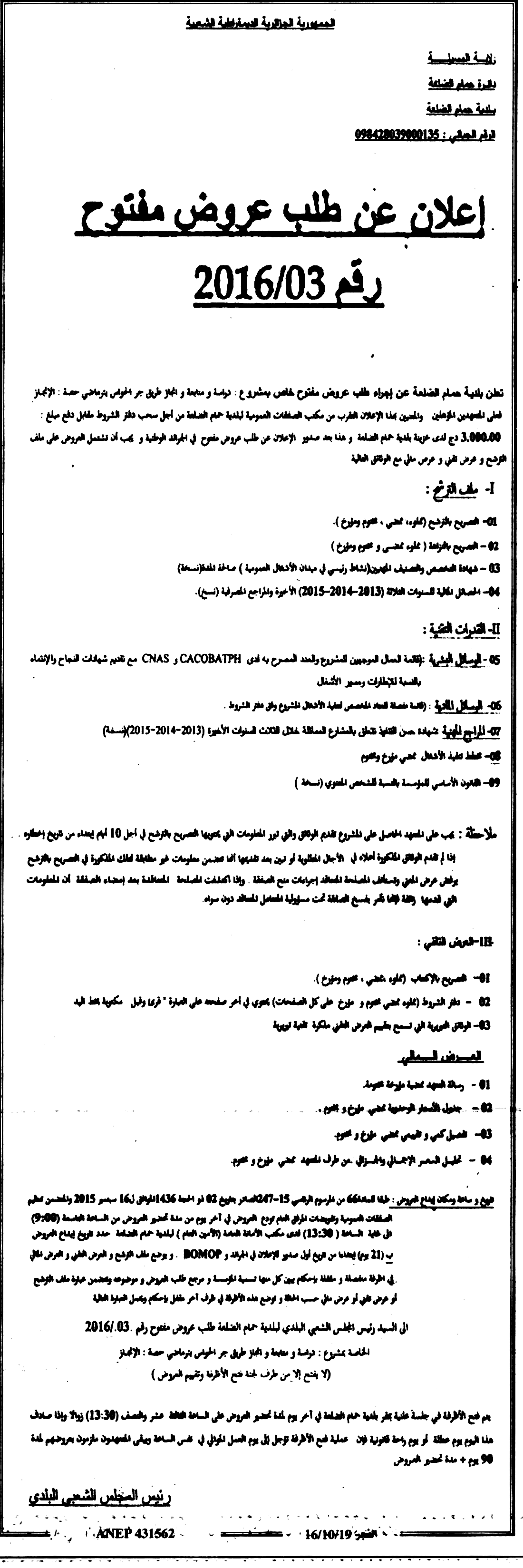 الفجر