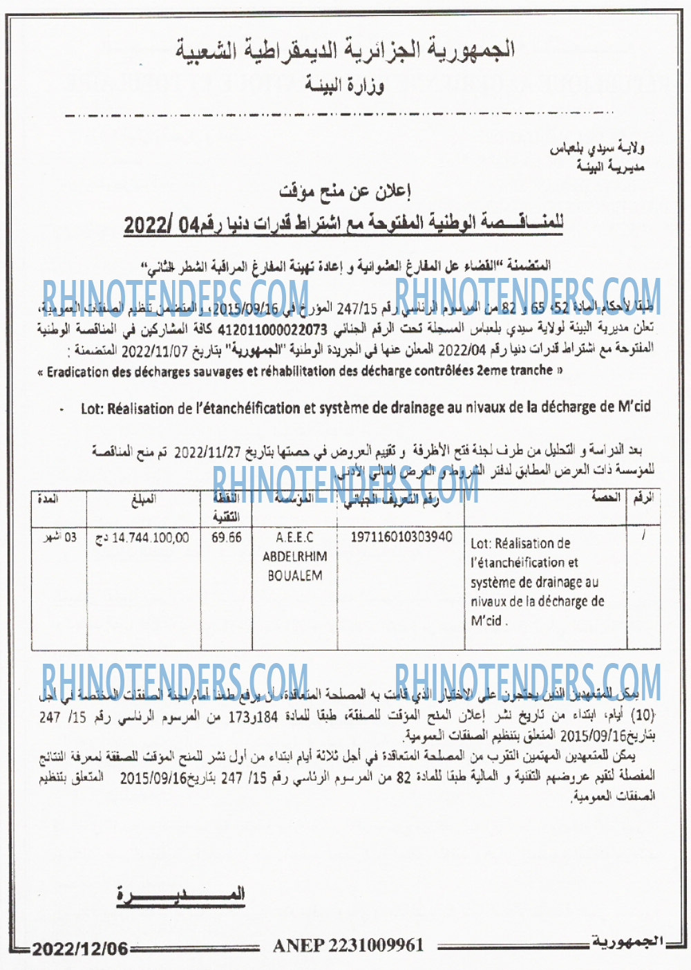 الجمهورية
