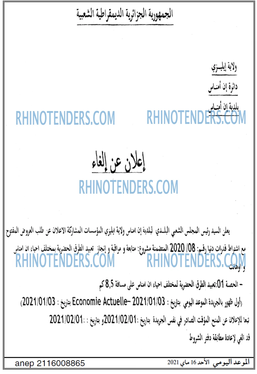 الموعد اليومي
