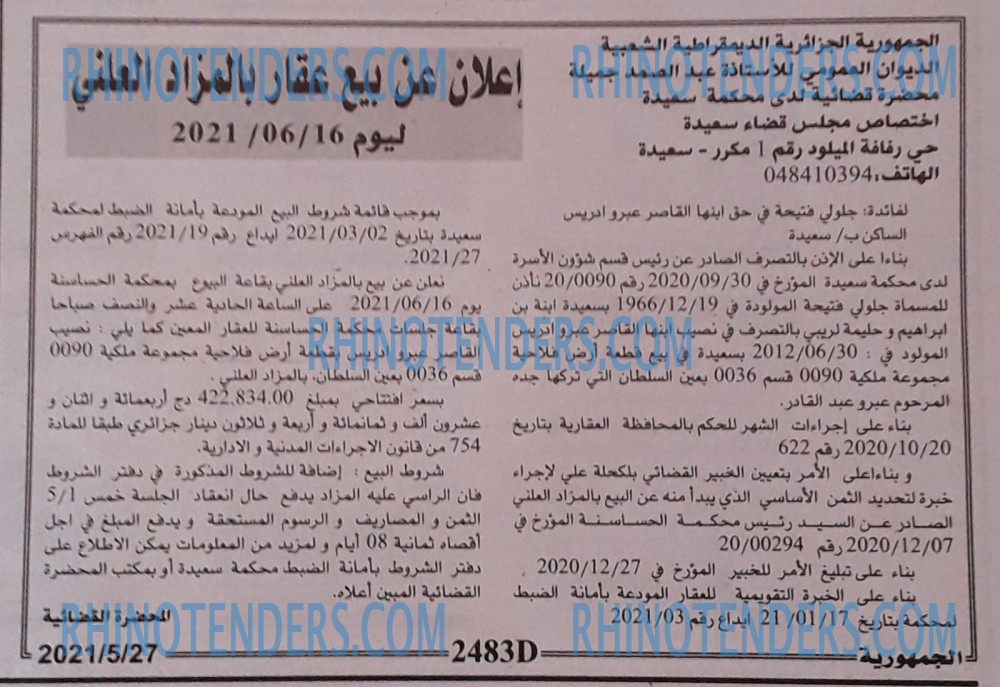 الجمهورية