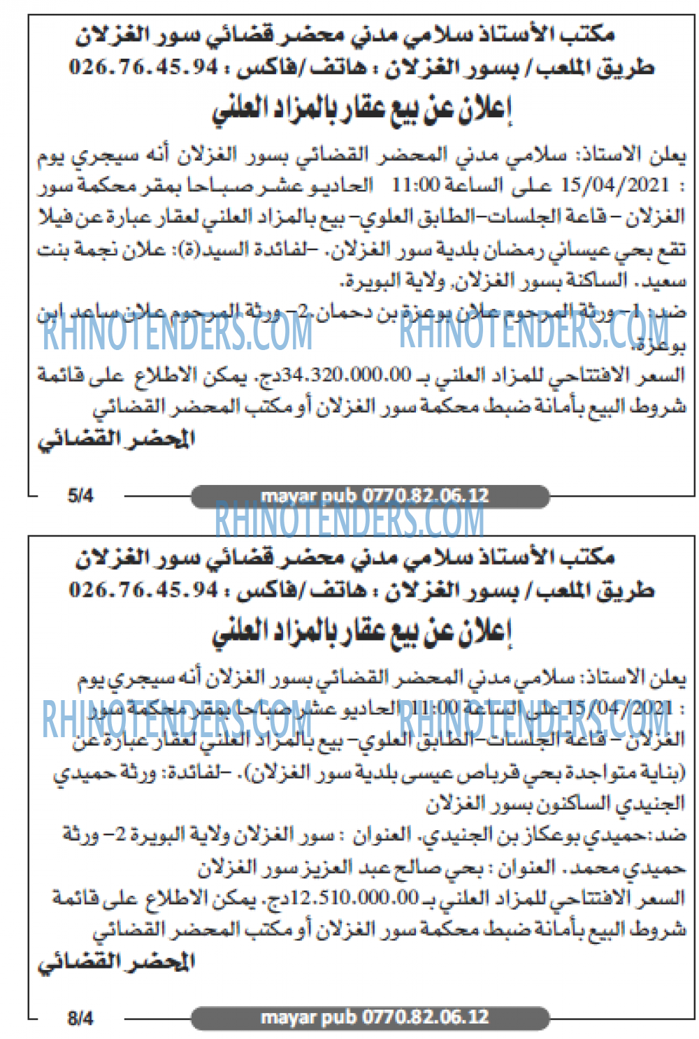 Echourouk