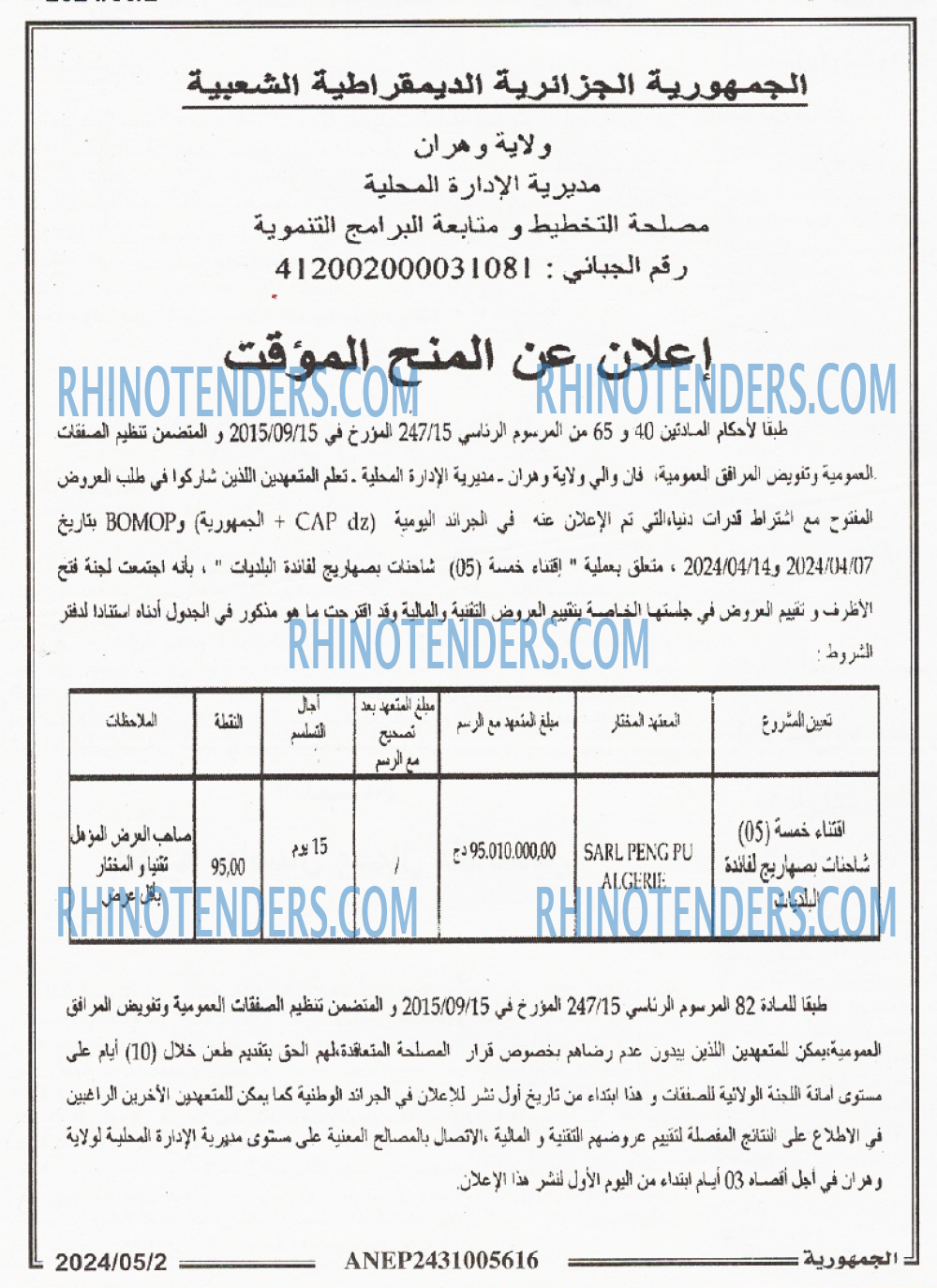 الجمهورية