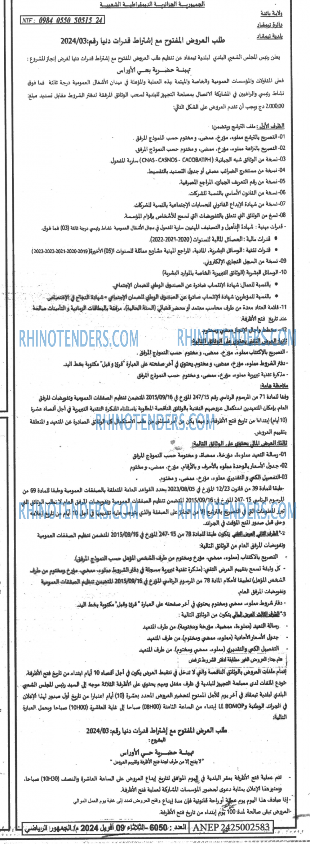 EL JOUMHOUR RIYADI