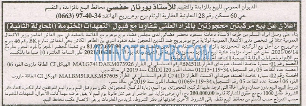 EL KHABAR