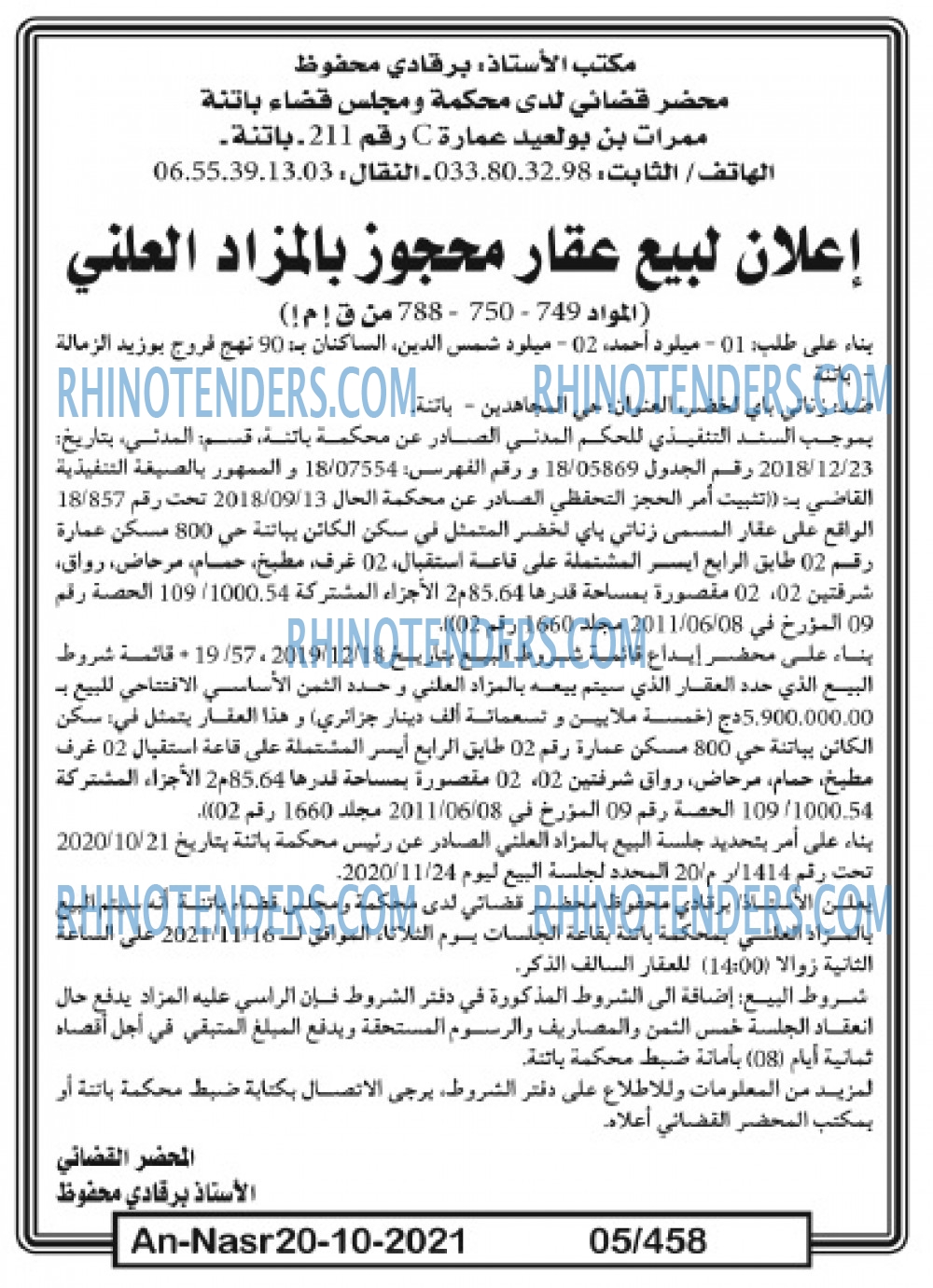 AN-NASR