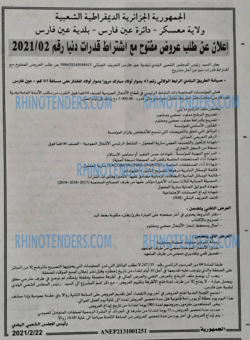 الجمهورية