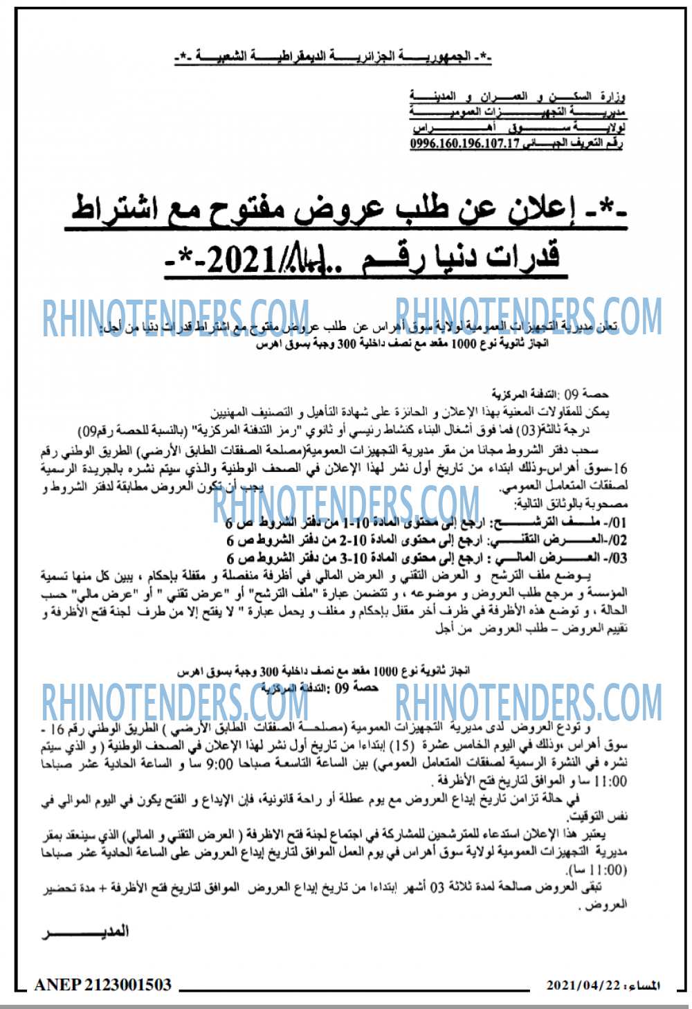 المساء