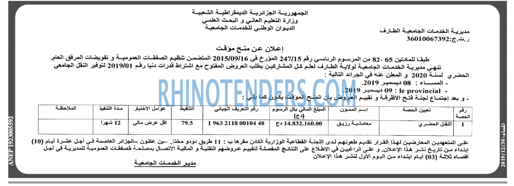 المساء