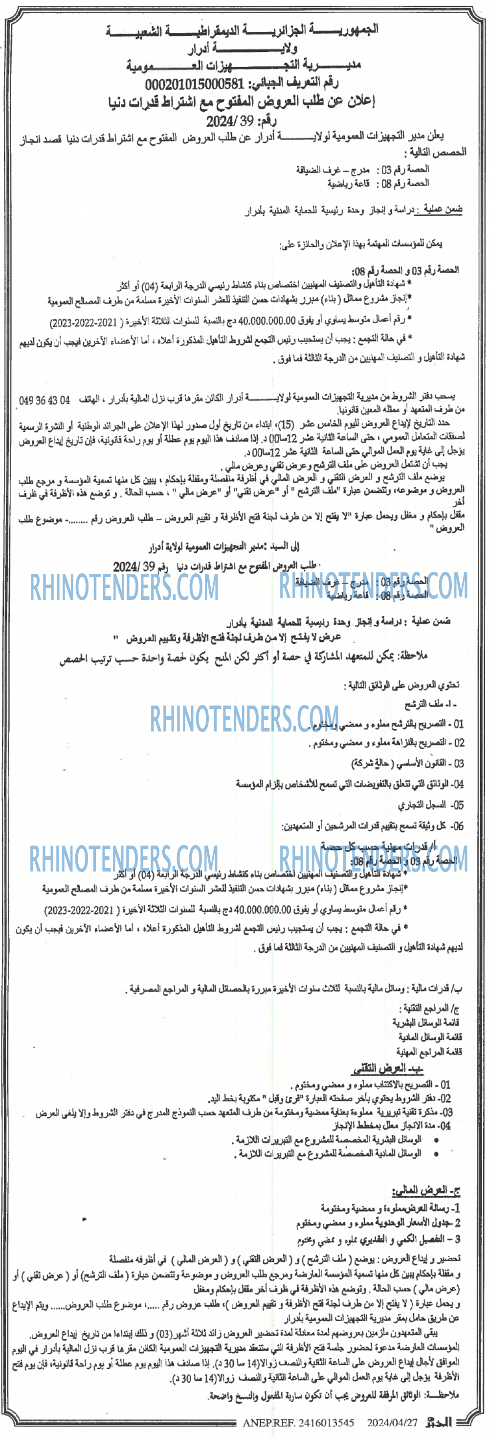 EL KHABAR