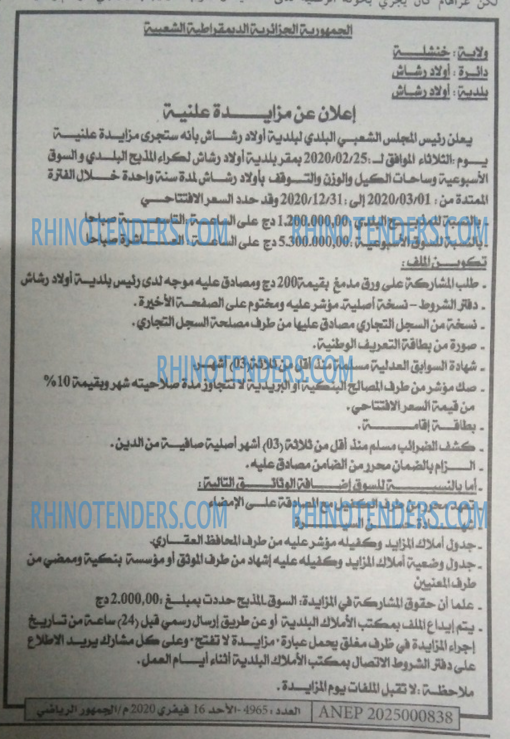 الجمهورية