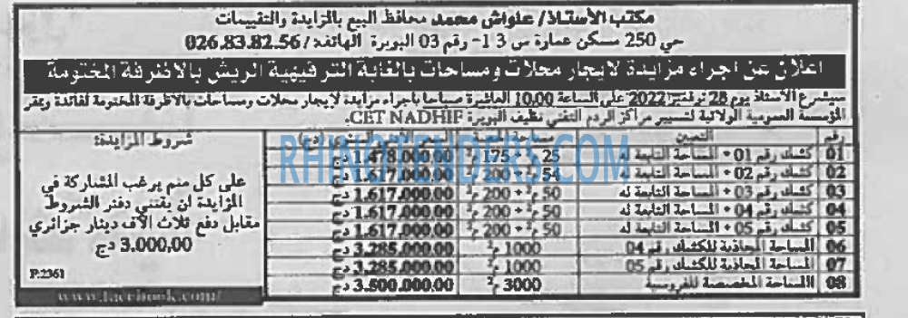 EL KHABAR