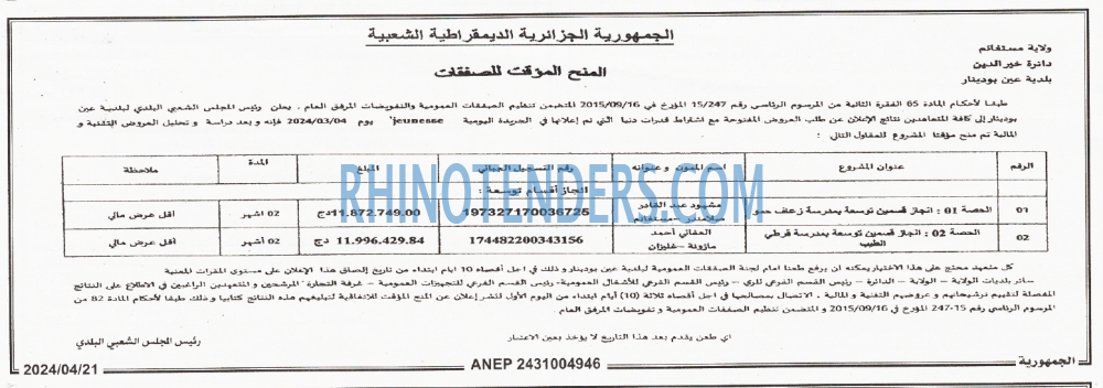 الجمهورية
