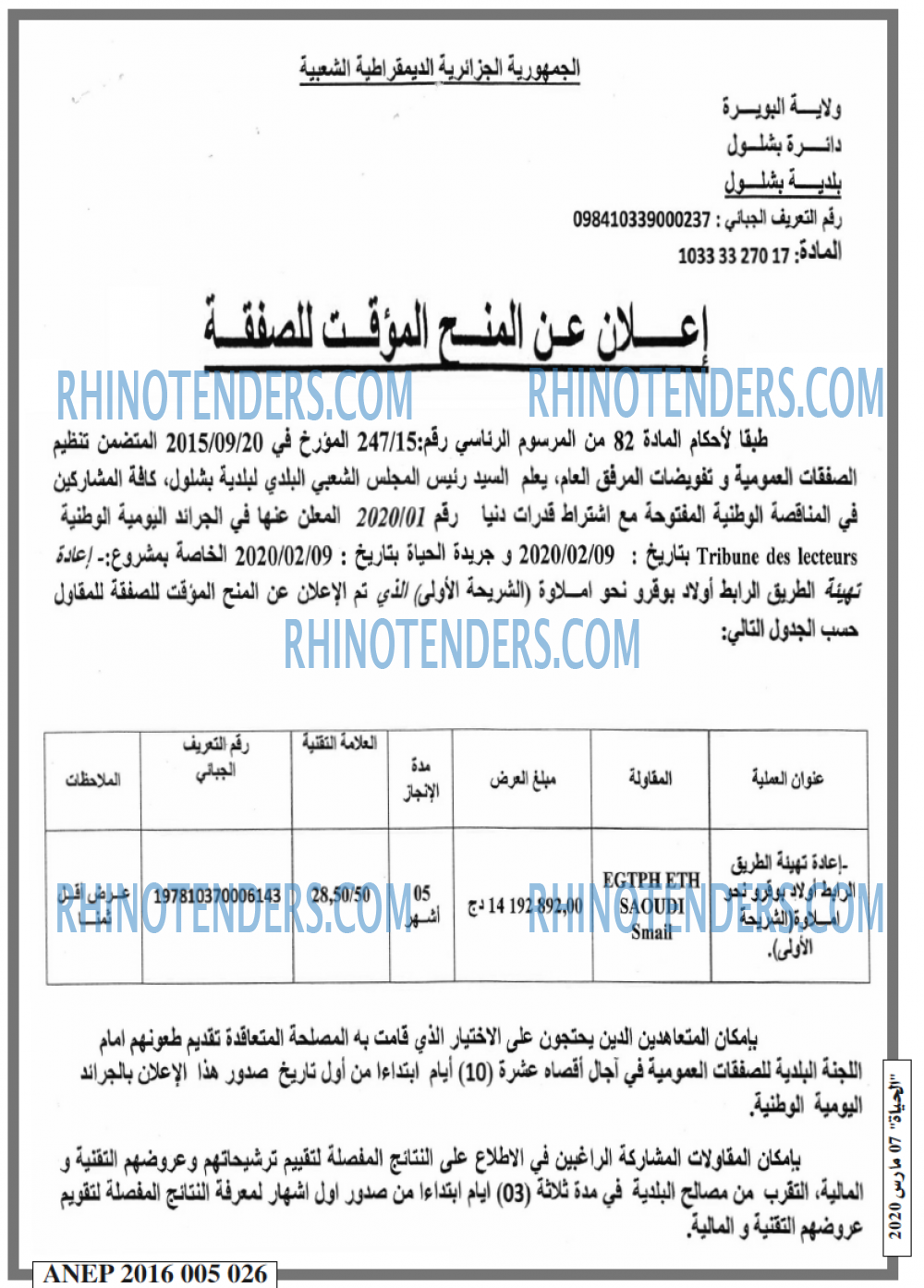 EL HAYAT