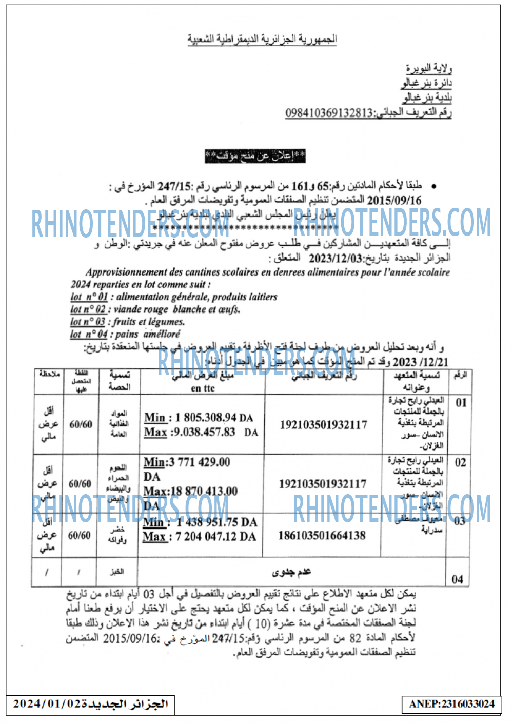 الجزائر الجديدة