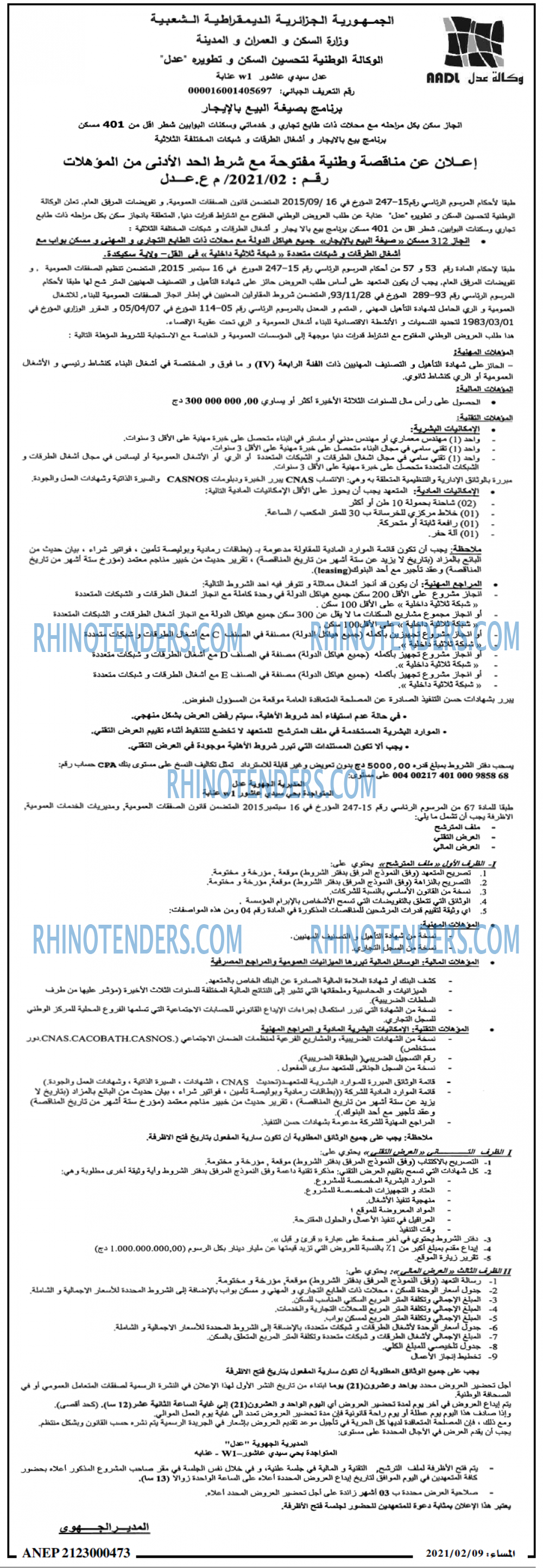 المساء