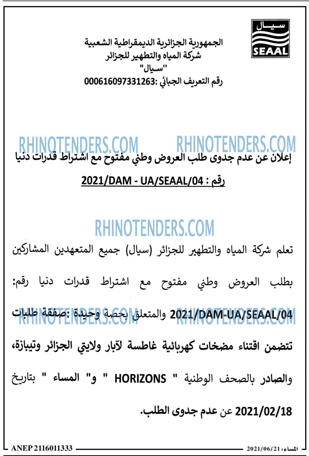 المساء