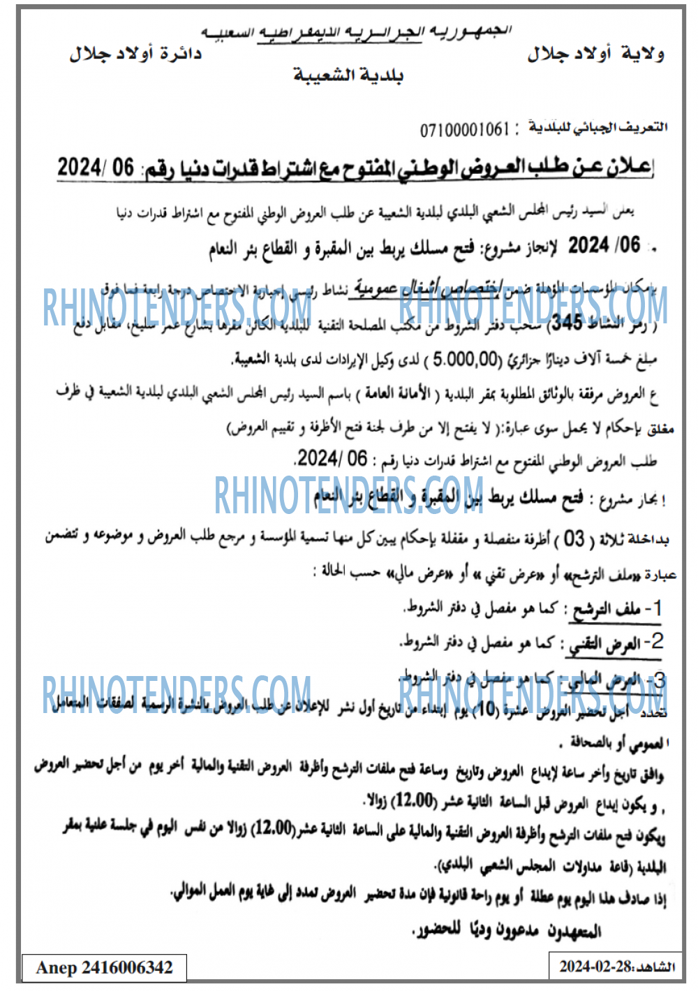 EL CHAHID