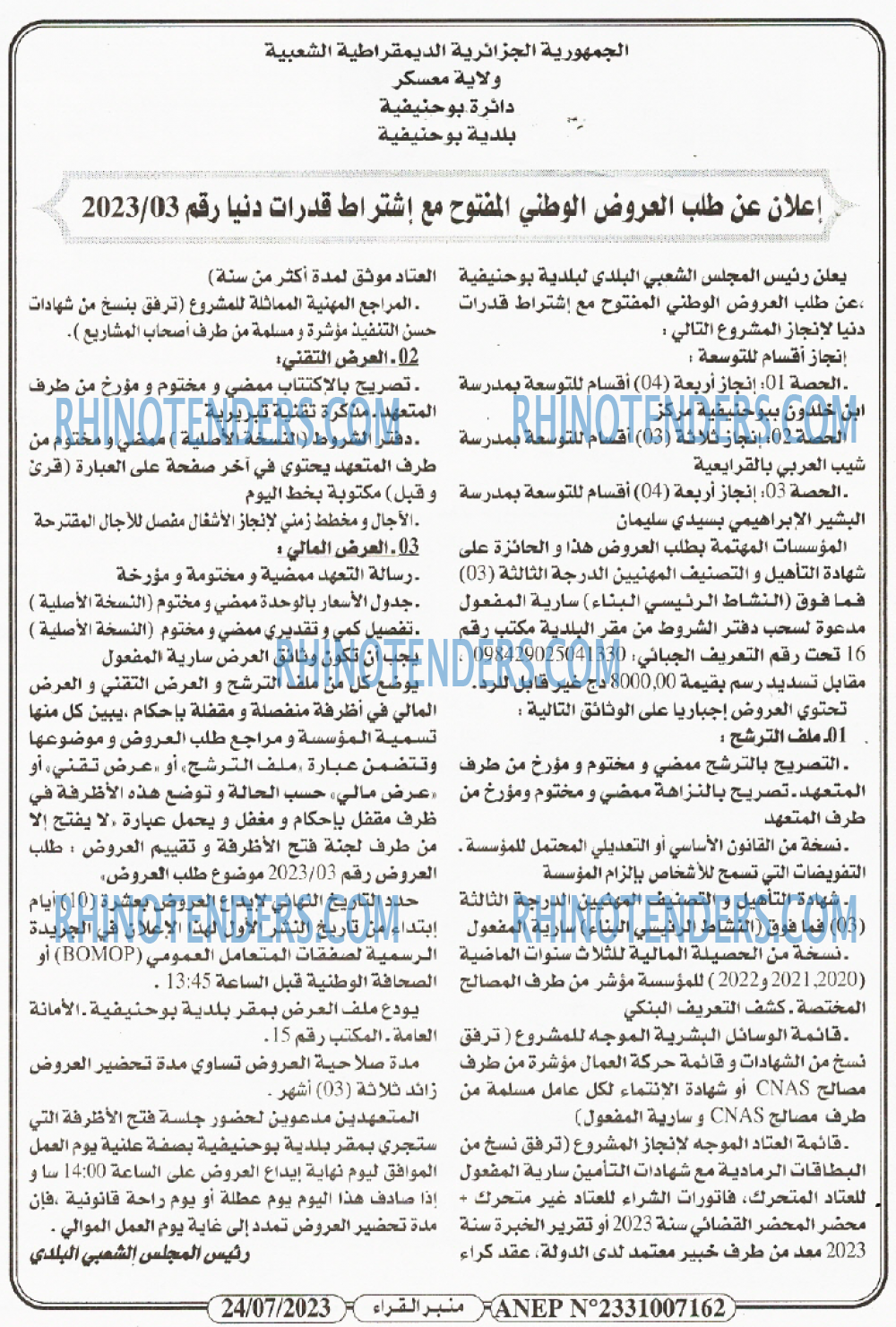 منبر القراء