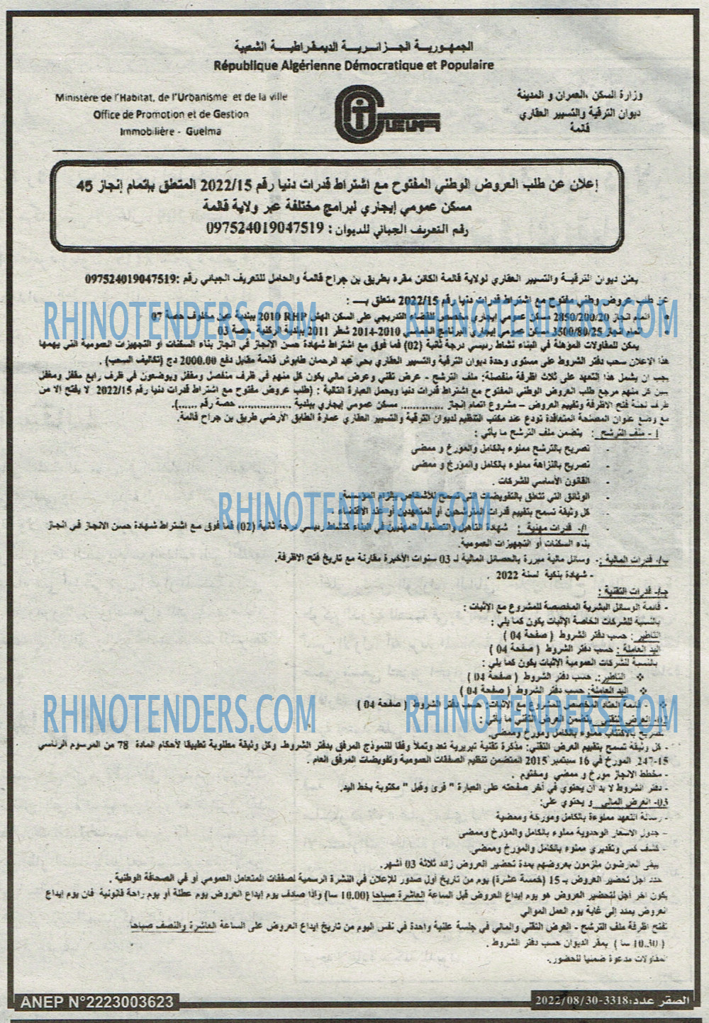 الصقر