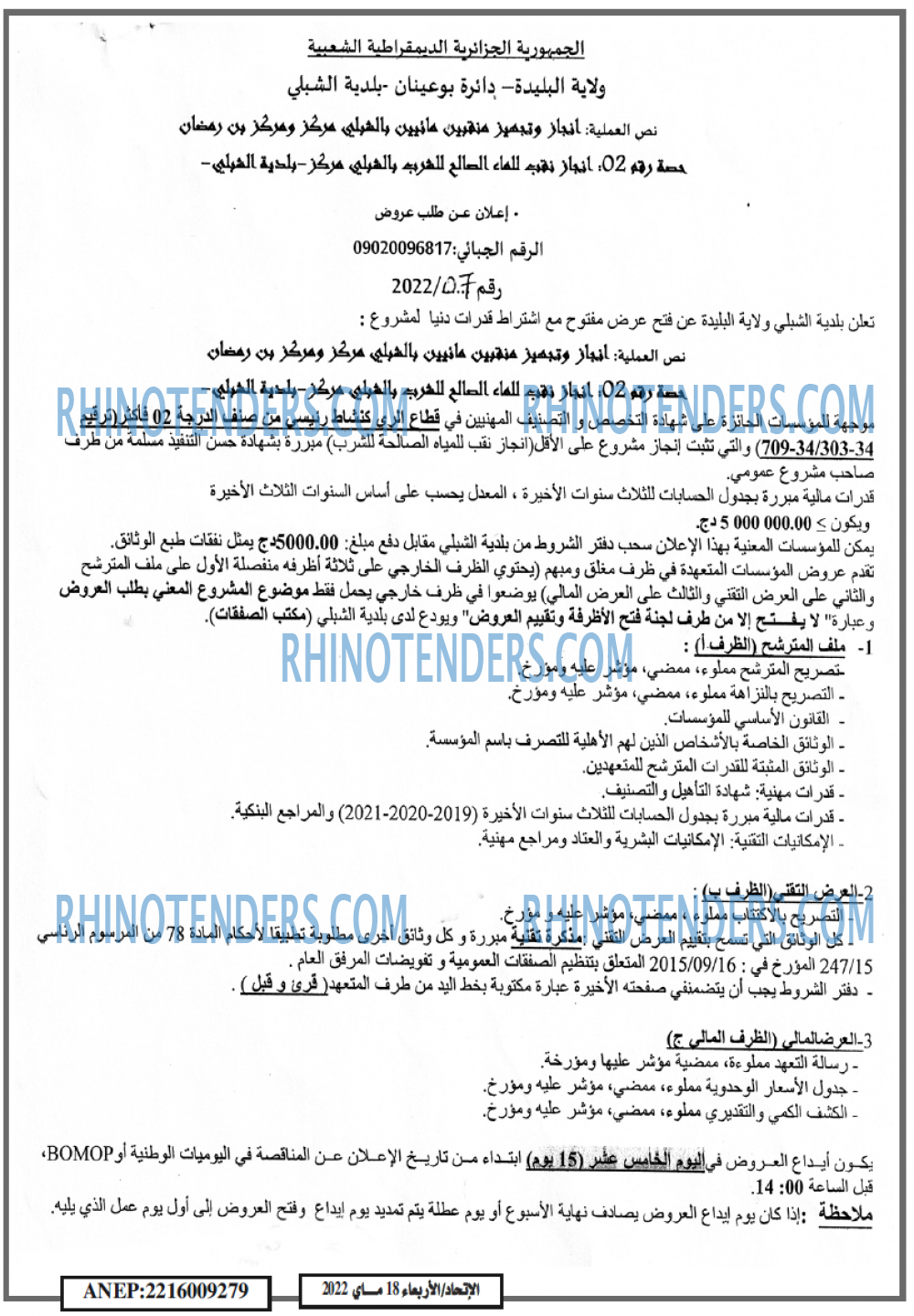 EL ITIHAD