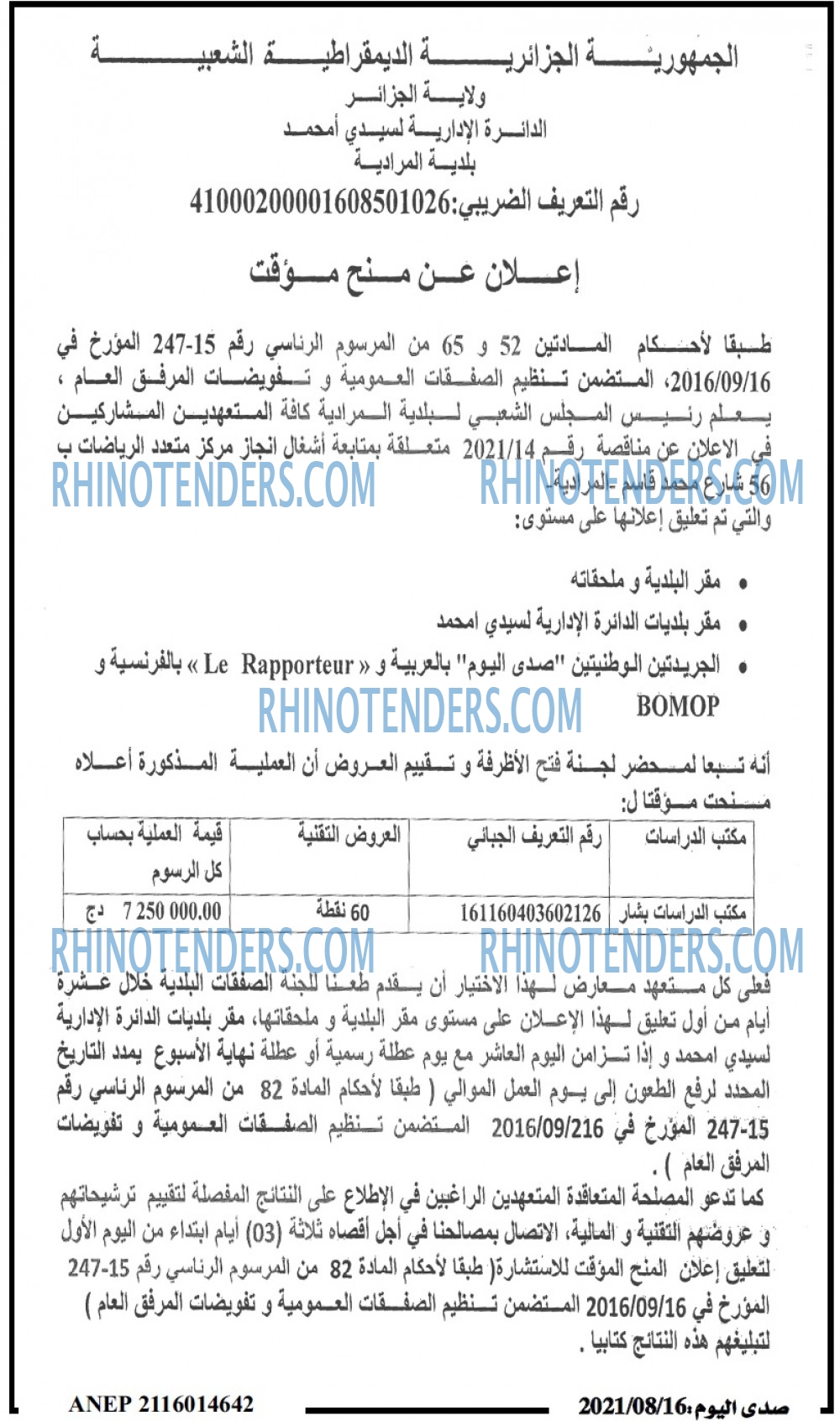 صدى اليوم