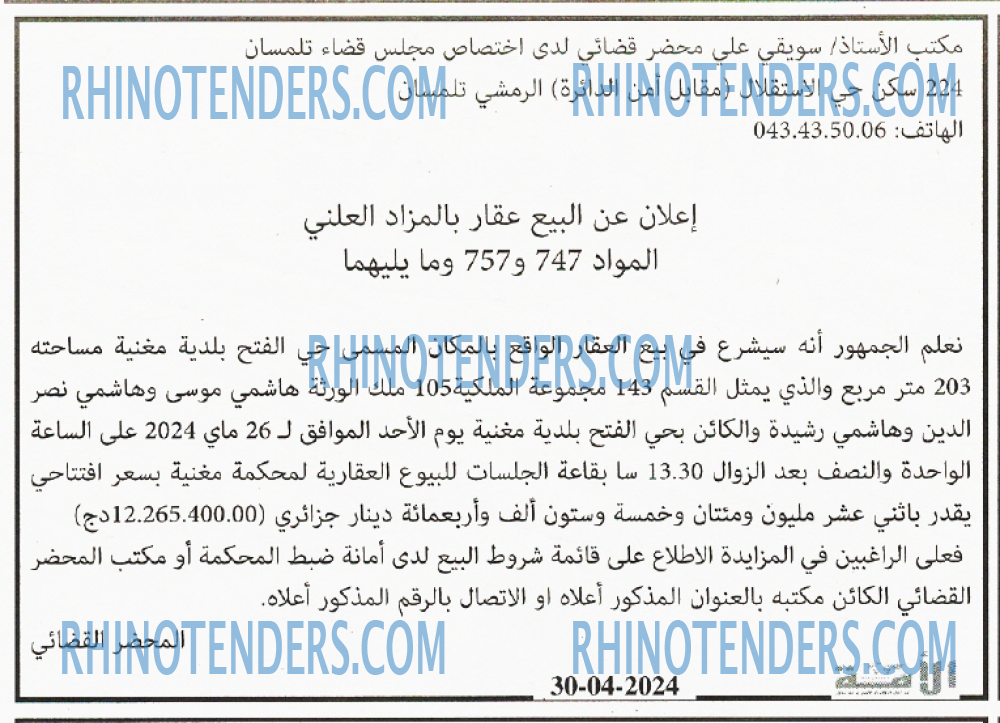 الأمة