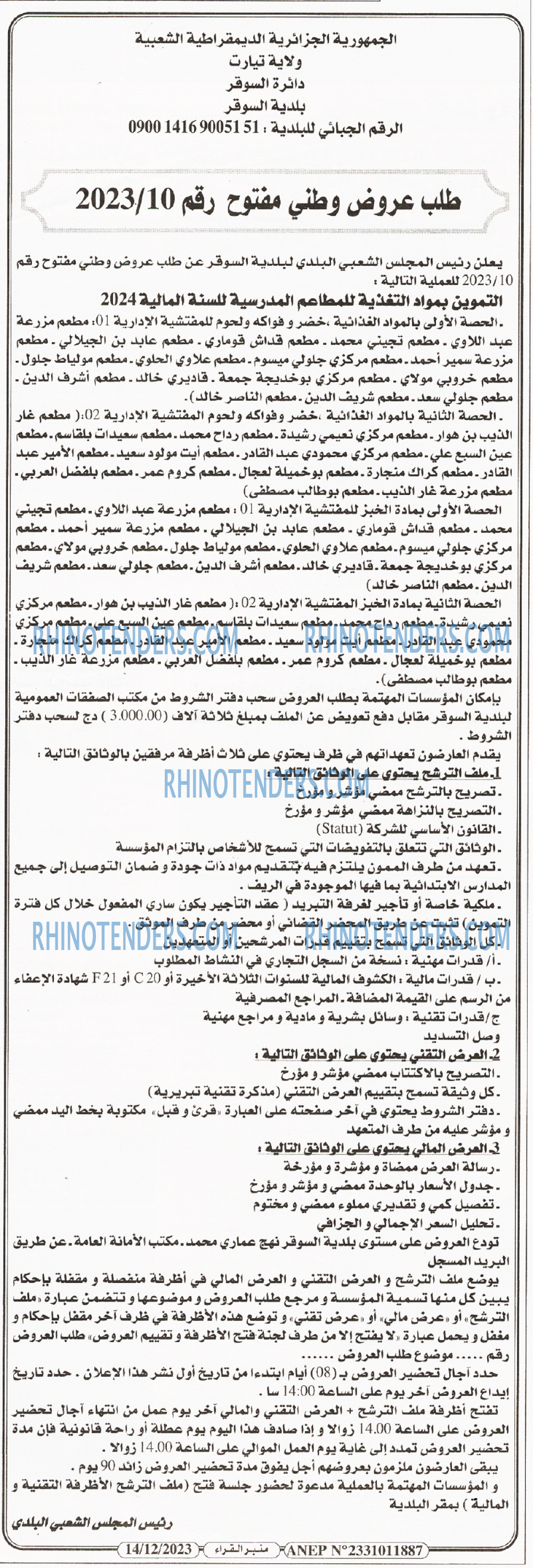 منبر القراء