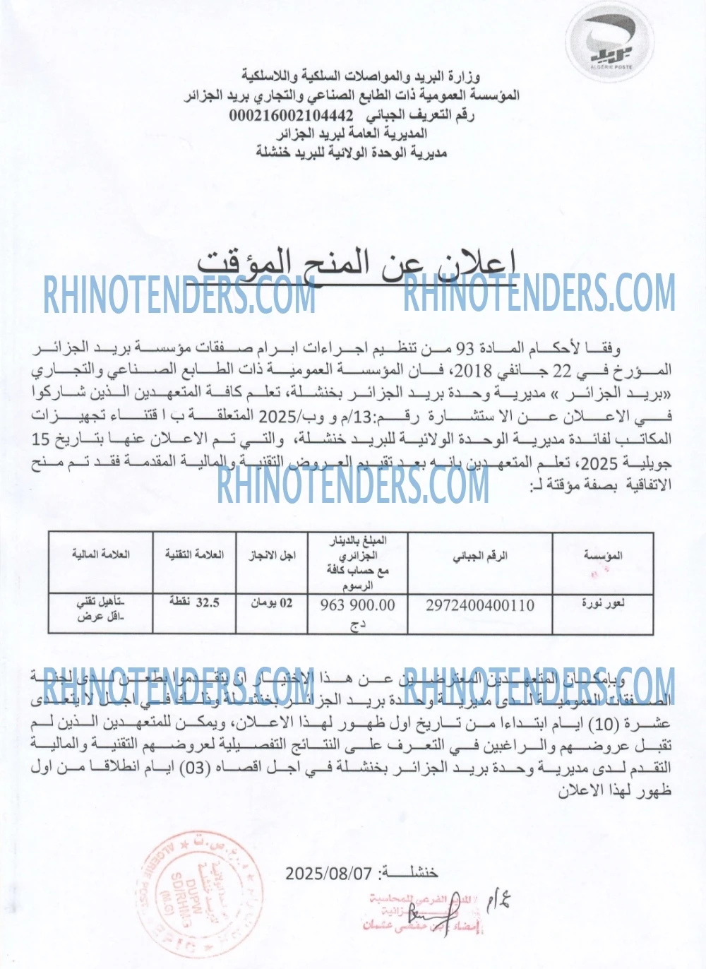 Rhinotenders