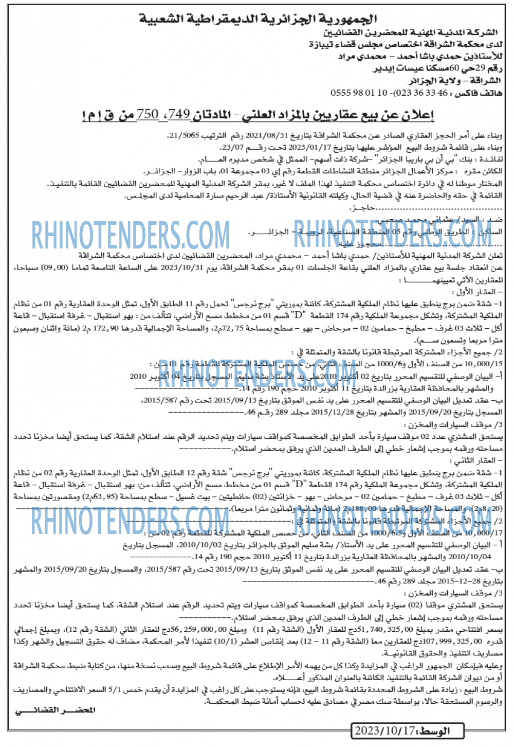الوسط