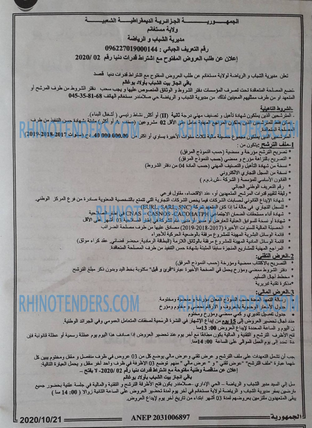 الجمهورية