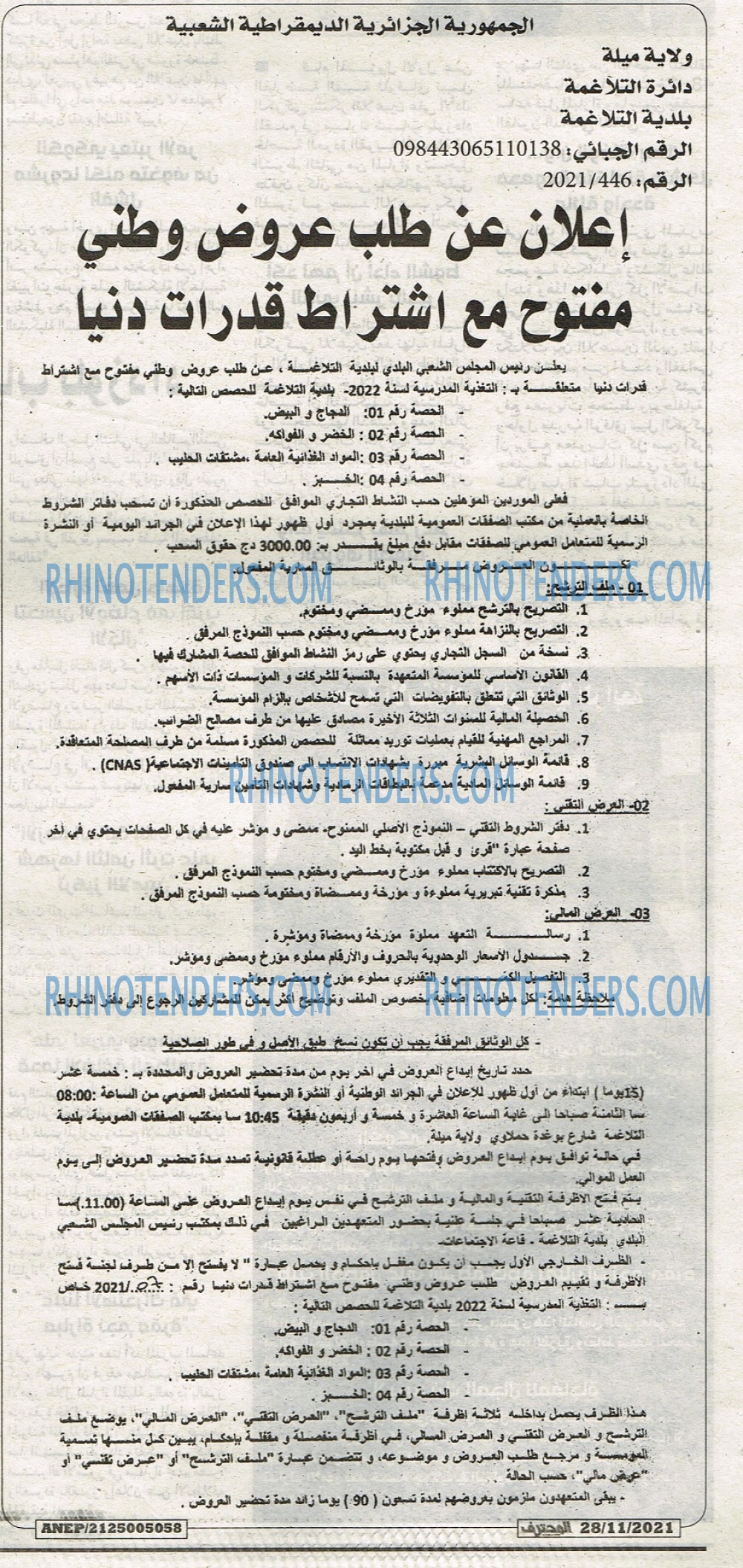 Mouhtaref