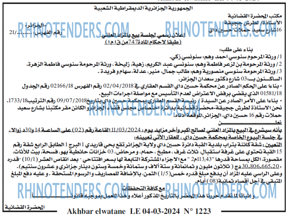 Akhbar Lwatan