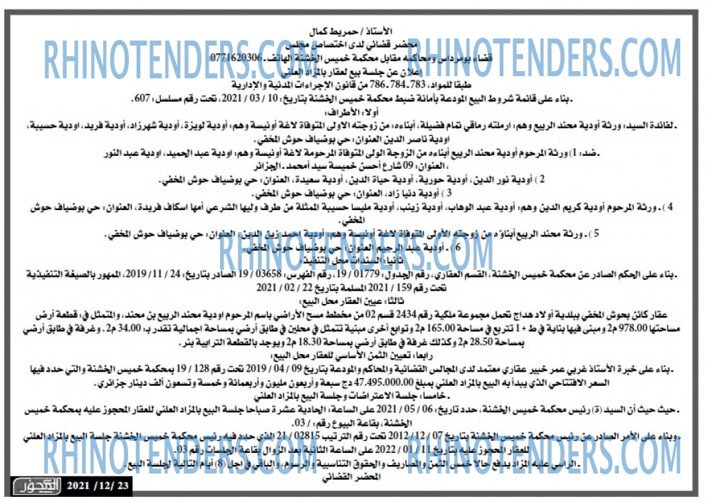 المحور