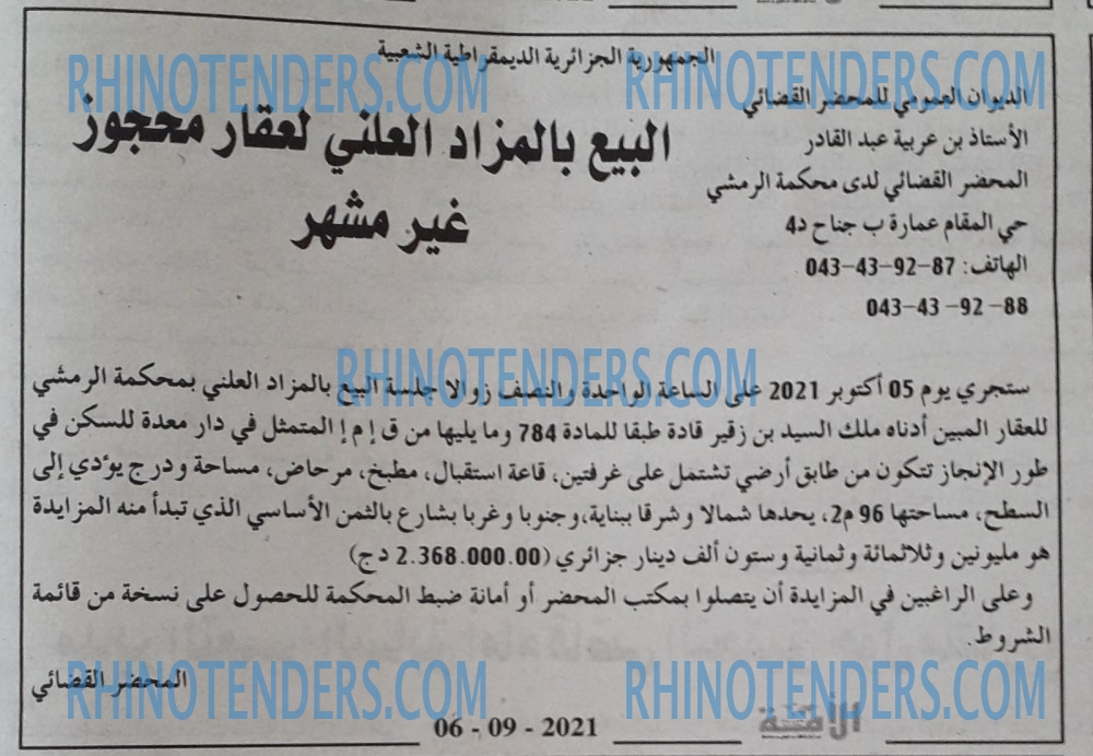 الأمة