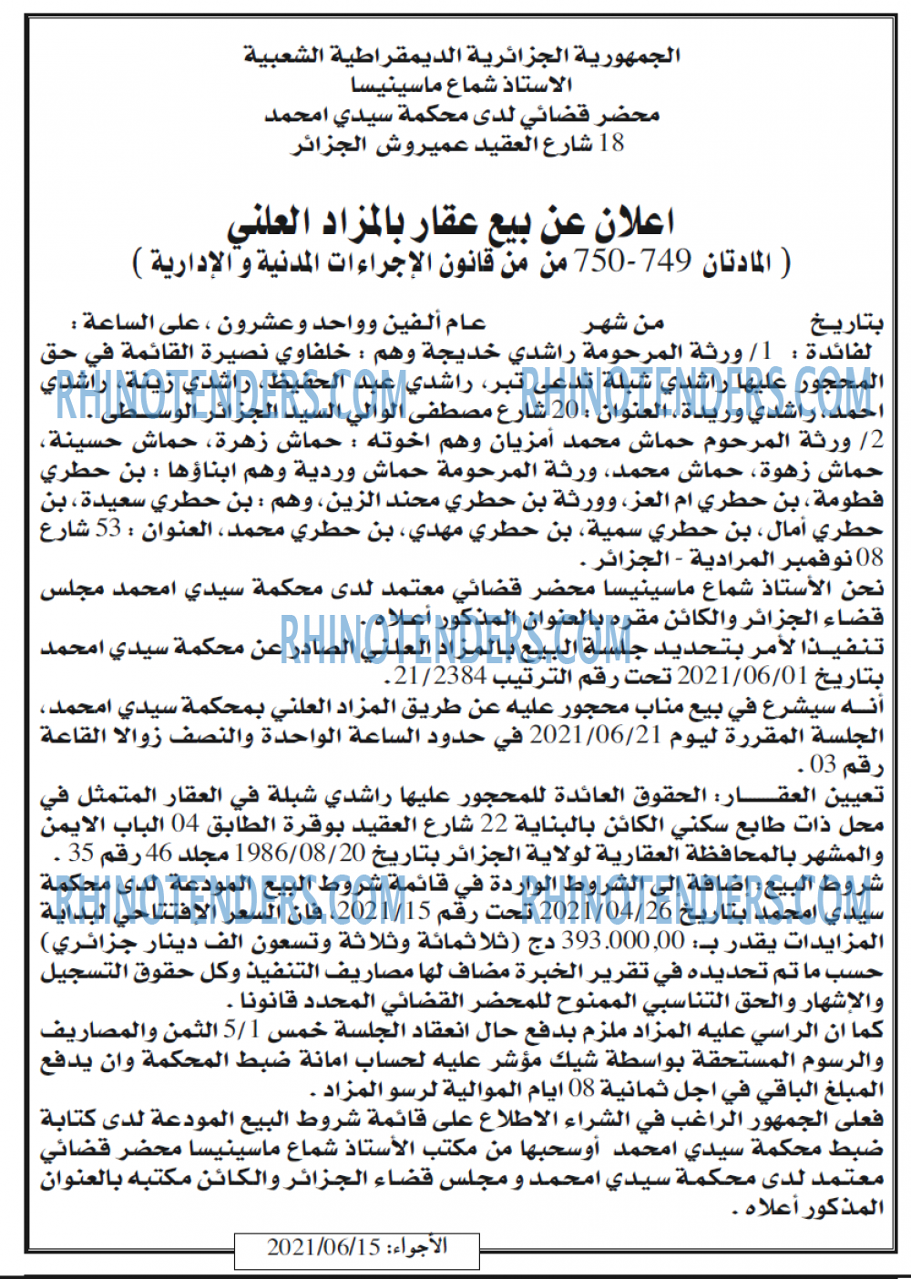 El Adjwaa