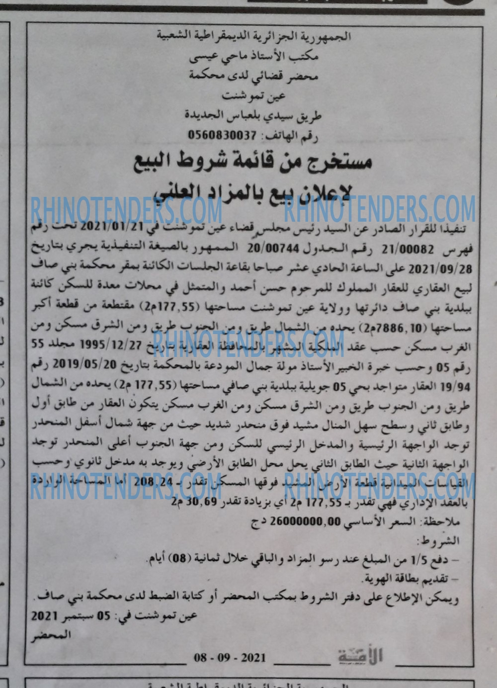 الأمة
