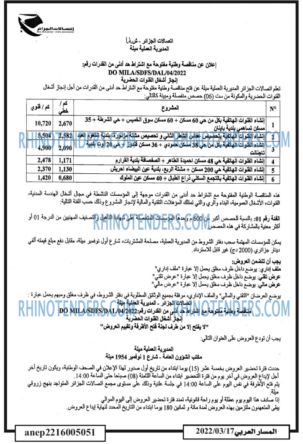 المسار العربي