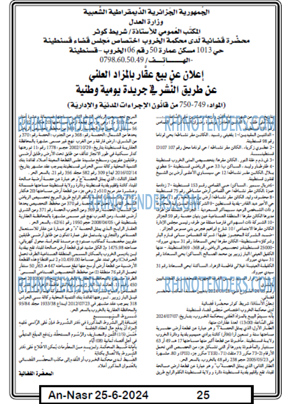 AN-NASR