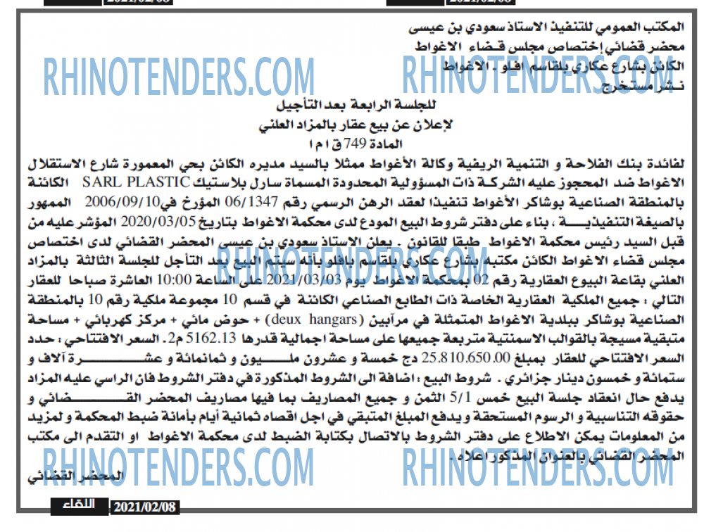 اللقاء