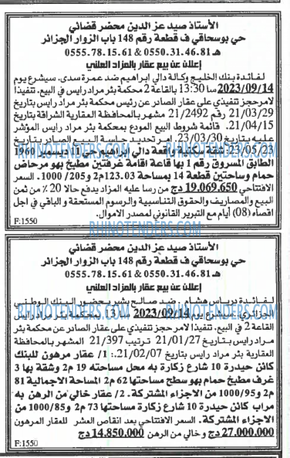 EL KHABAR
